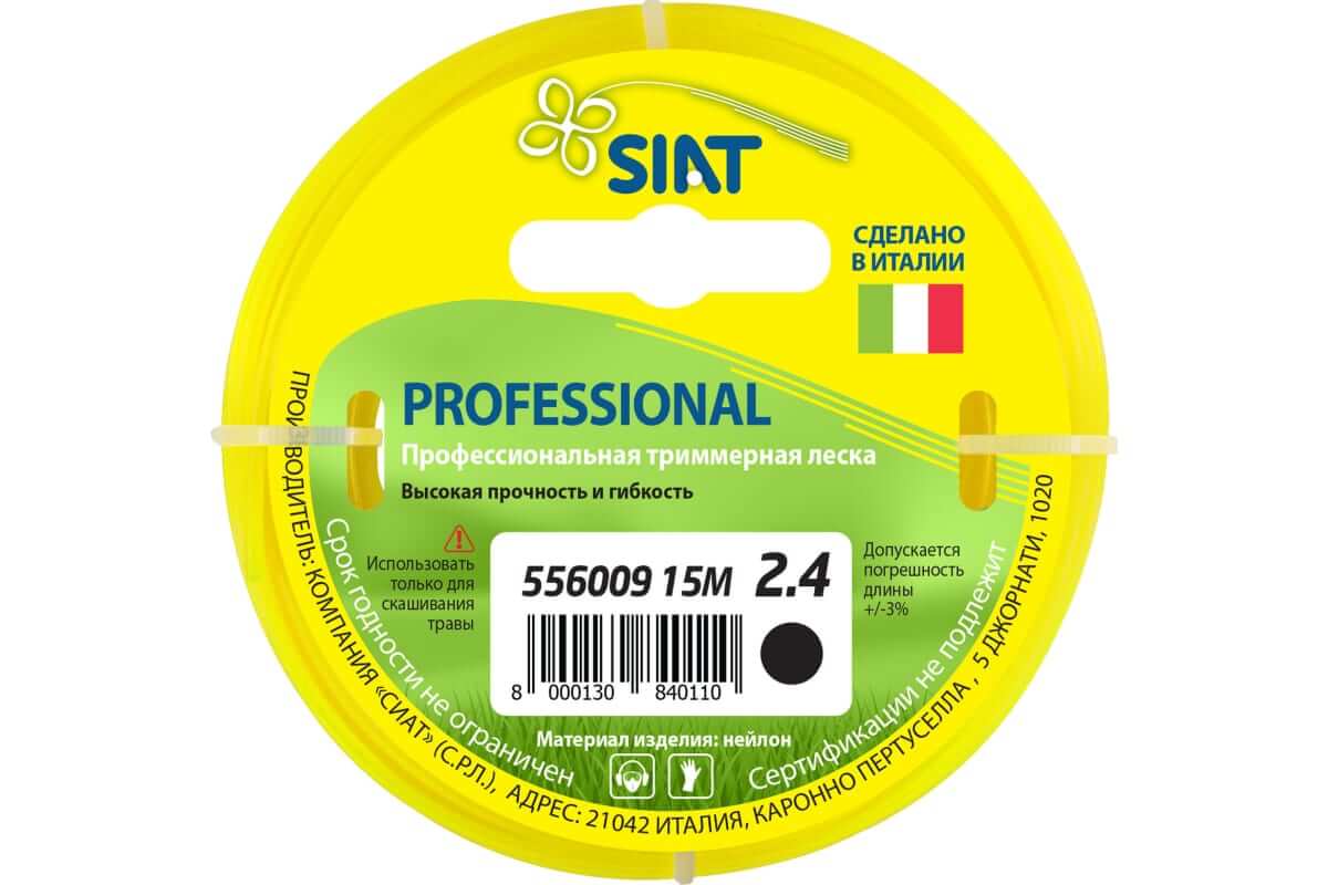 ЛЕСКА PROFESSIONAL SIAT 2.4 КРУГ 15М (Италия)