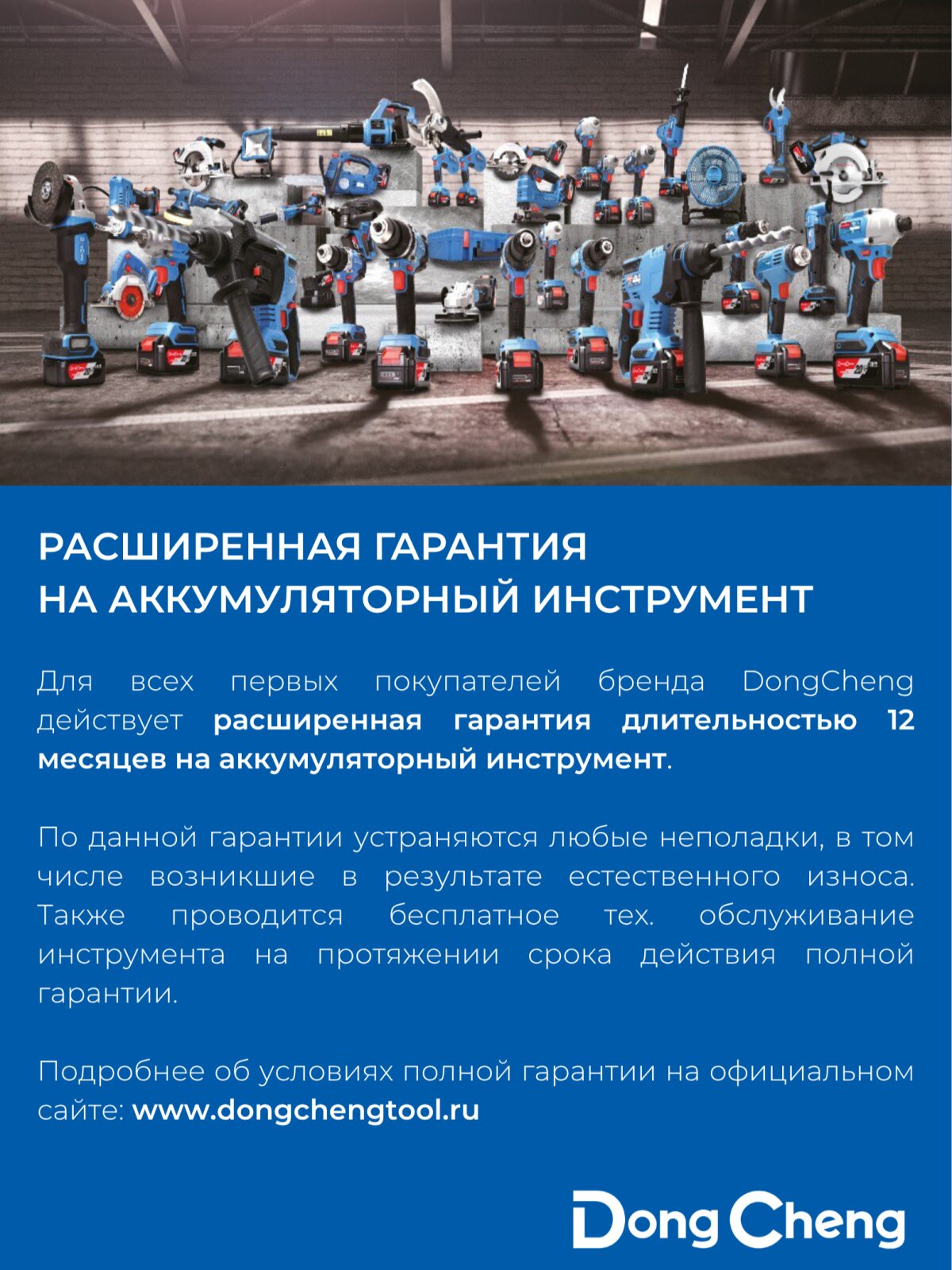 Аккумуляторный перфоратор DCZC22(TYPE BM)