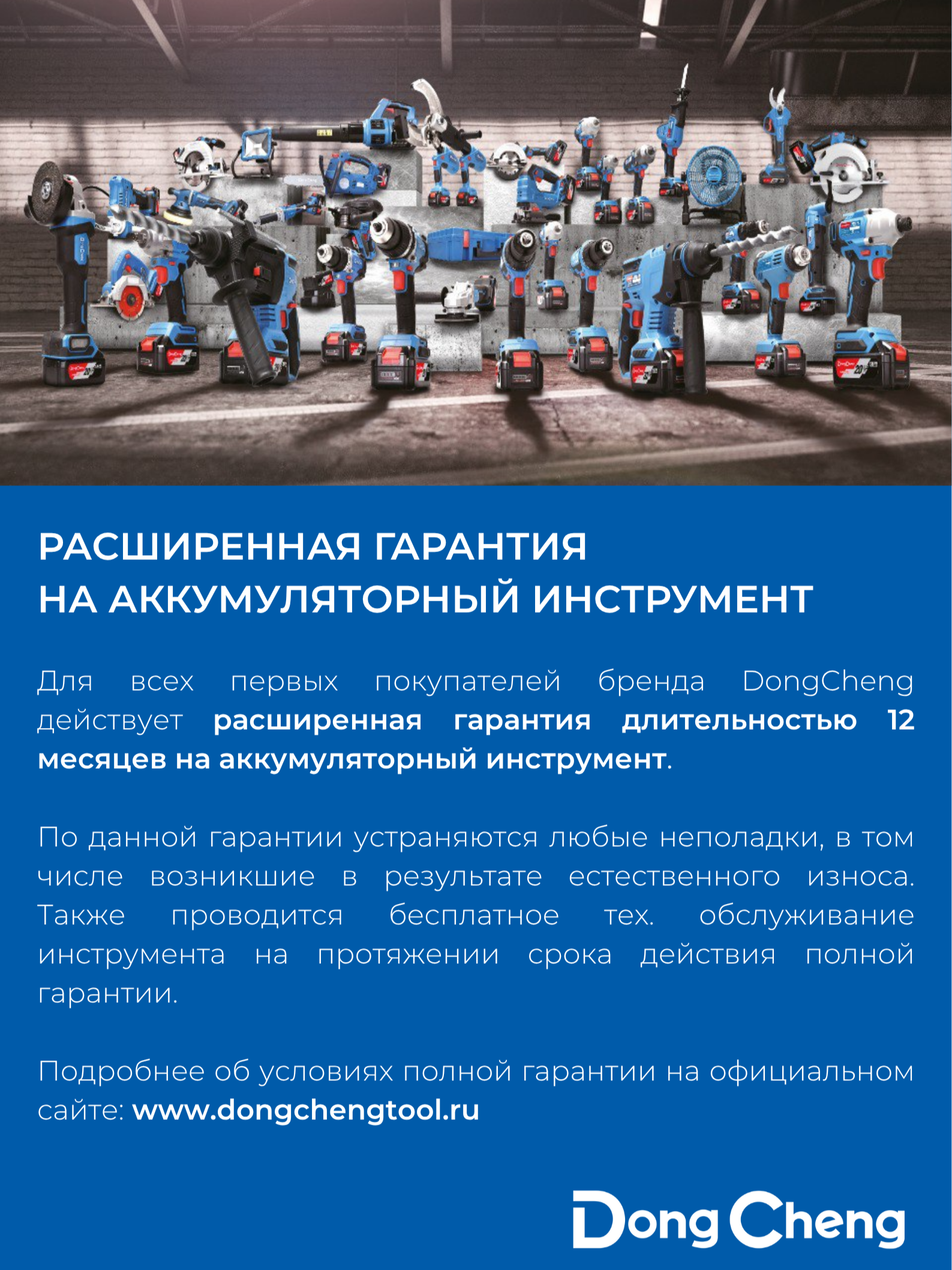 Аккумуляторная полировальная машина DCSP150(TYPE Z)