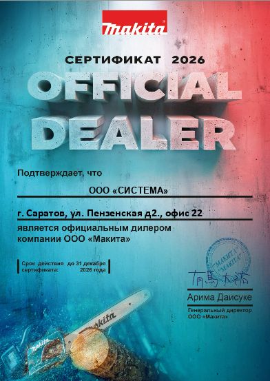 Бур SDS-PLUS 6x50x110 MAKITA D-00050