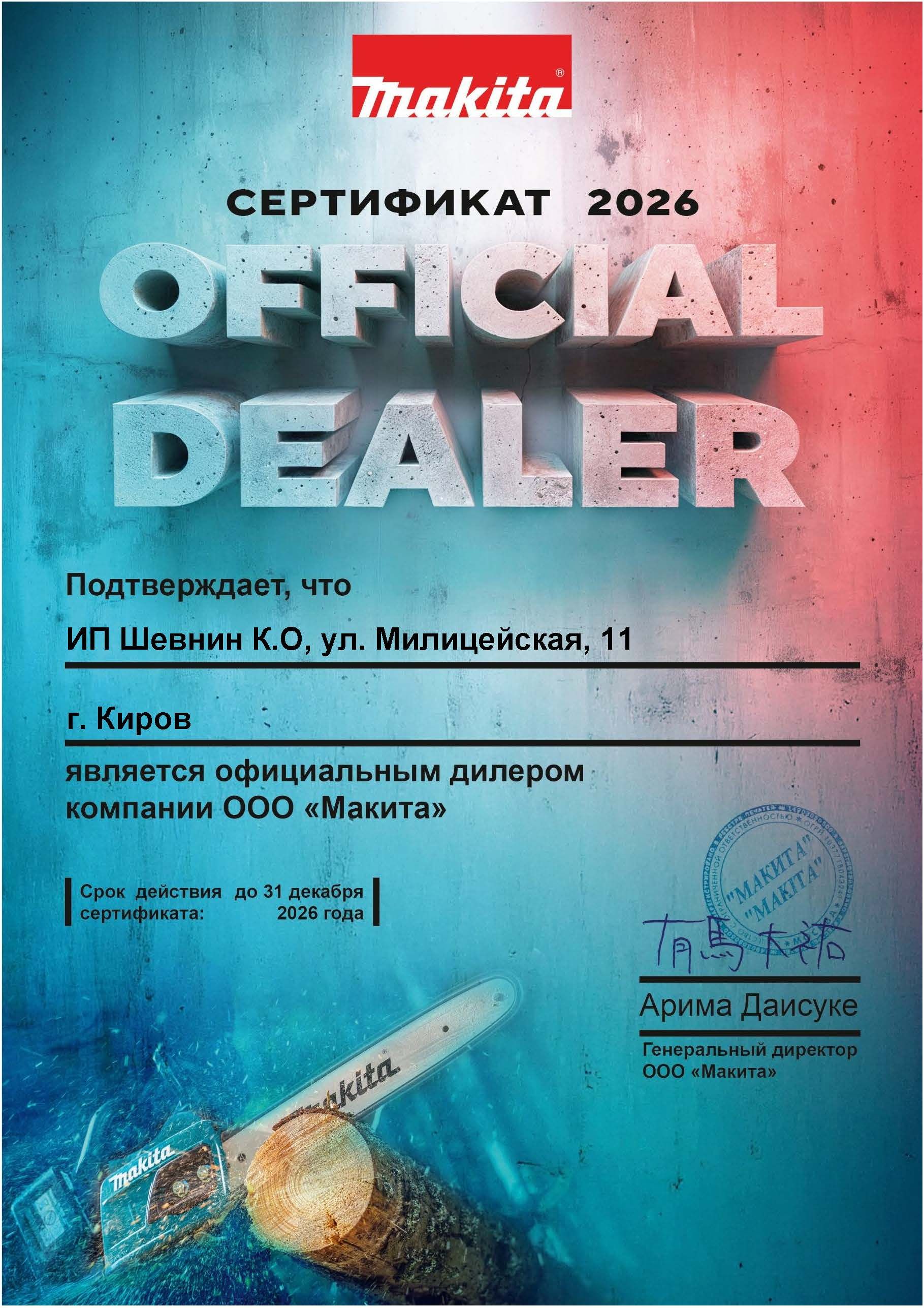 Насадка твердосплавная 10x20x6 для ПШМ, (цветной металл, SF)