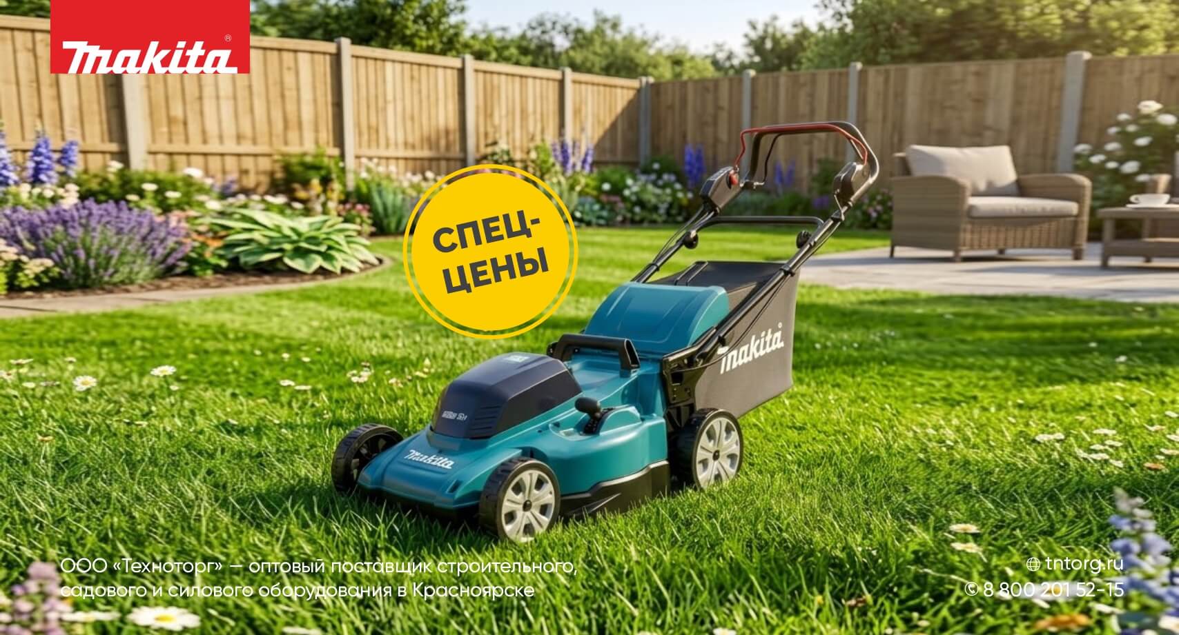 MAKITA: Спеццены на инструменты и технику