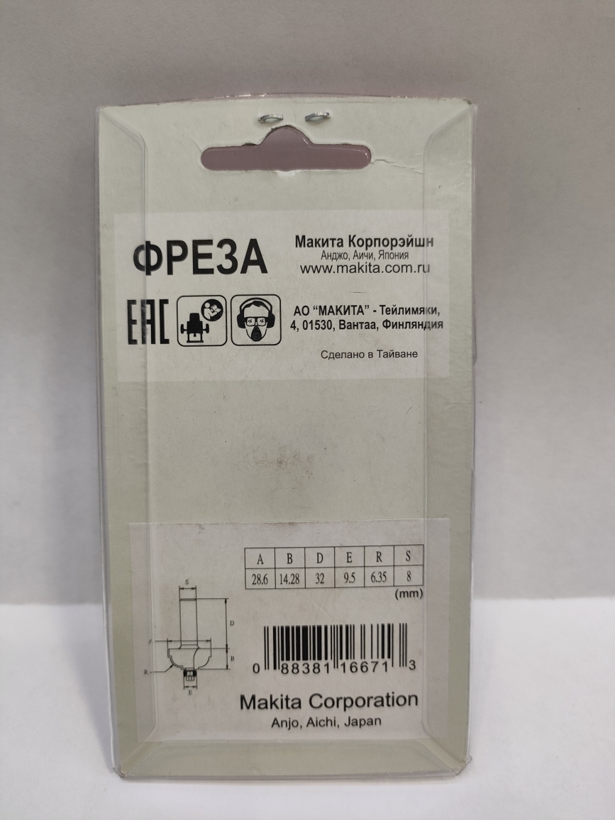 Фреза профильная (d8/D28.6/H14.28/L46.28/R6.35) MAKITA D-11673