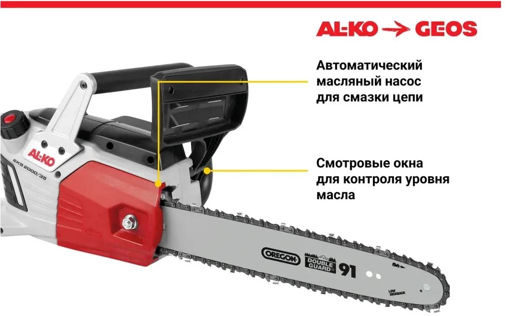 Мотопила цепная электрическая  GEOS Easy EKS 2000/35