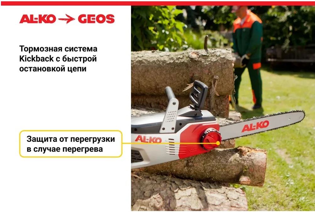 Мотопила цепная электрическая  GEOS Easy EKS 2000/35