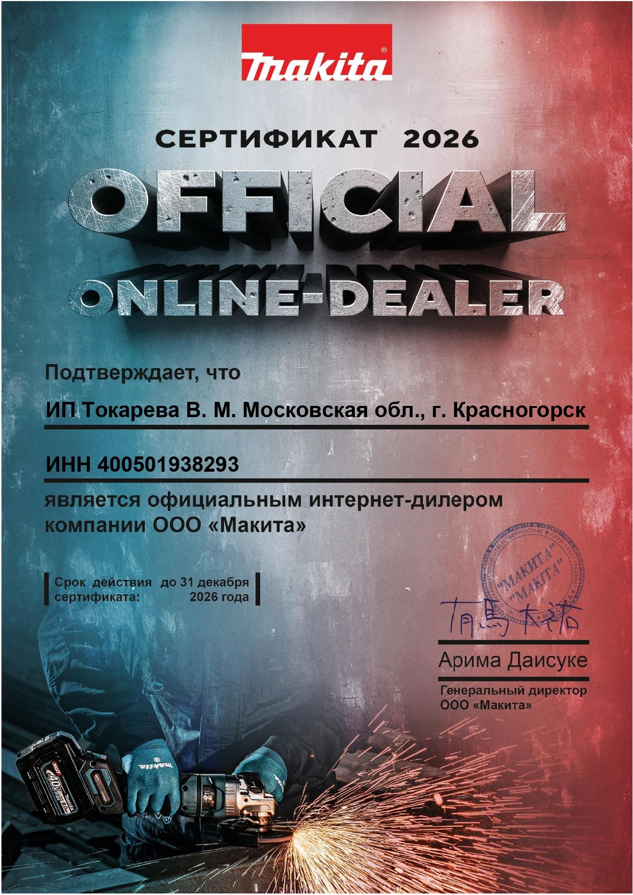 Сверло по кирпичу 10x350x400