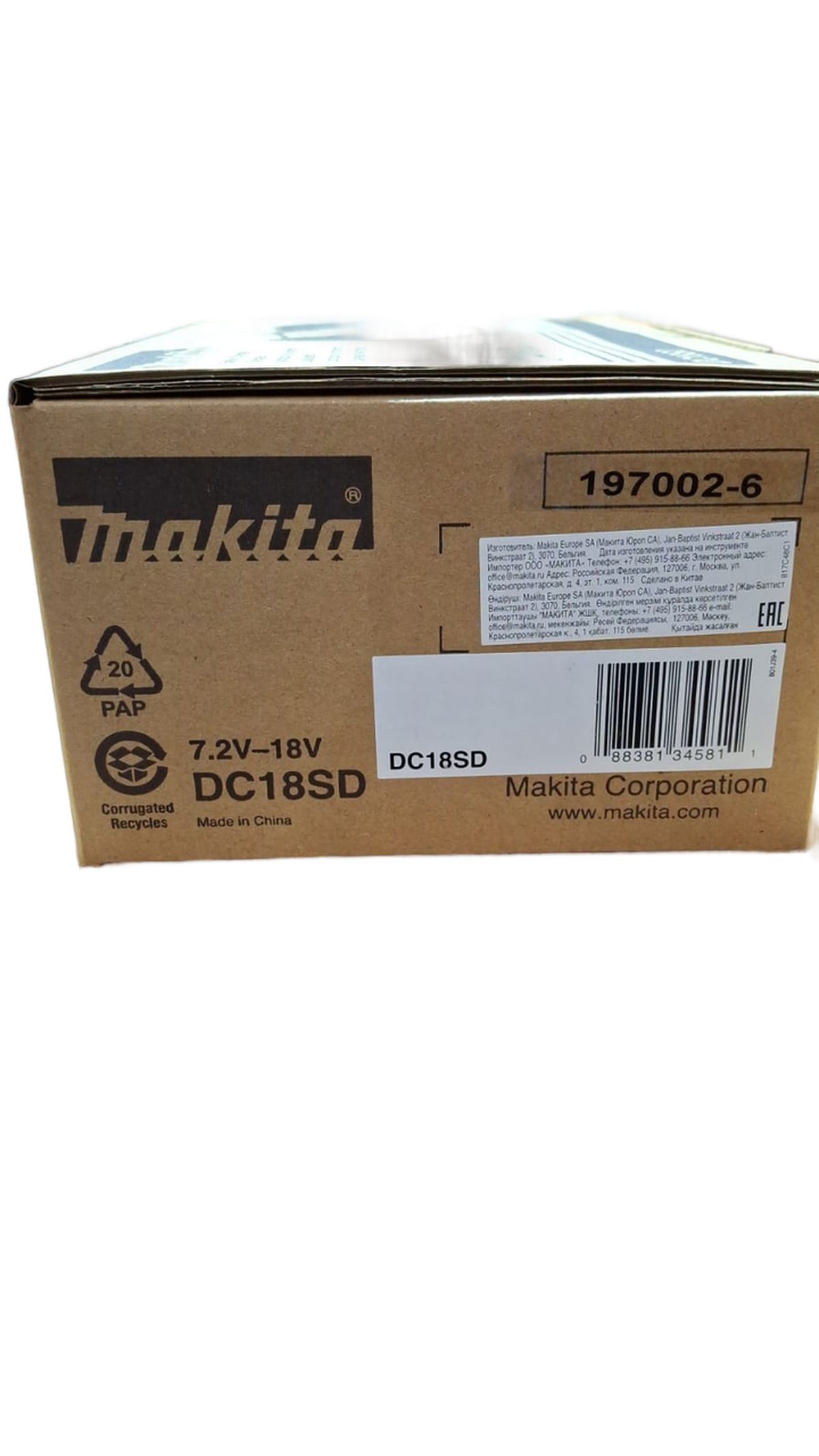 Зарядное устройство DC18SD (LXT 18В), картон