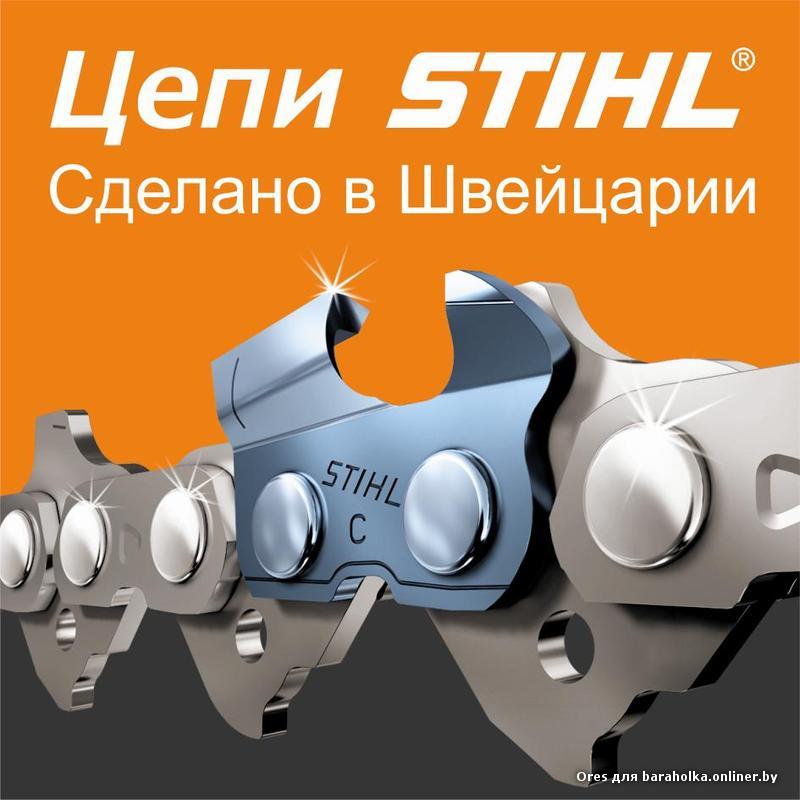 Цепь Picco Micro (63 PM) (66 звеньев)