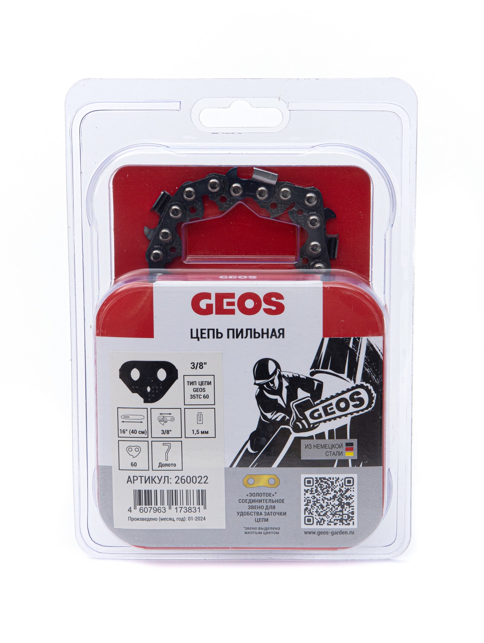 Цепь пильная GEOS 35TC 60 (16", 3/8", 1.5мм, 60 хвостовиков, долото)