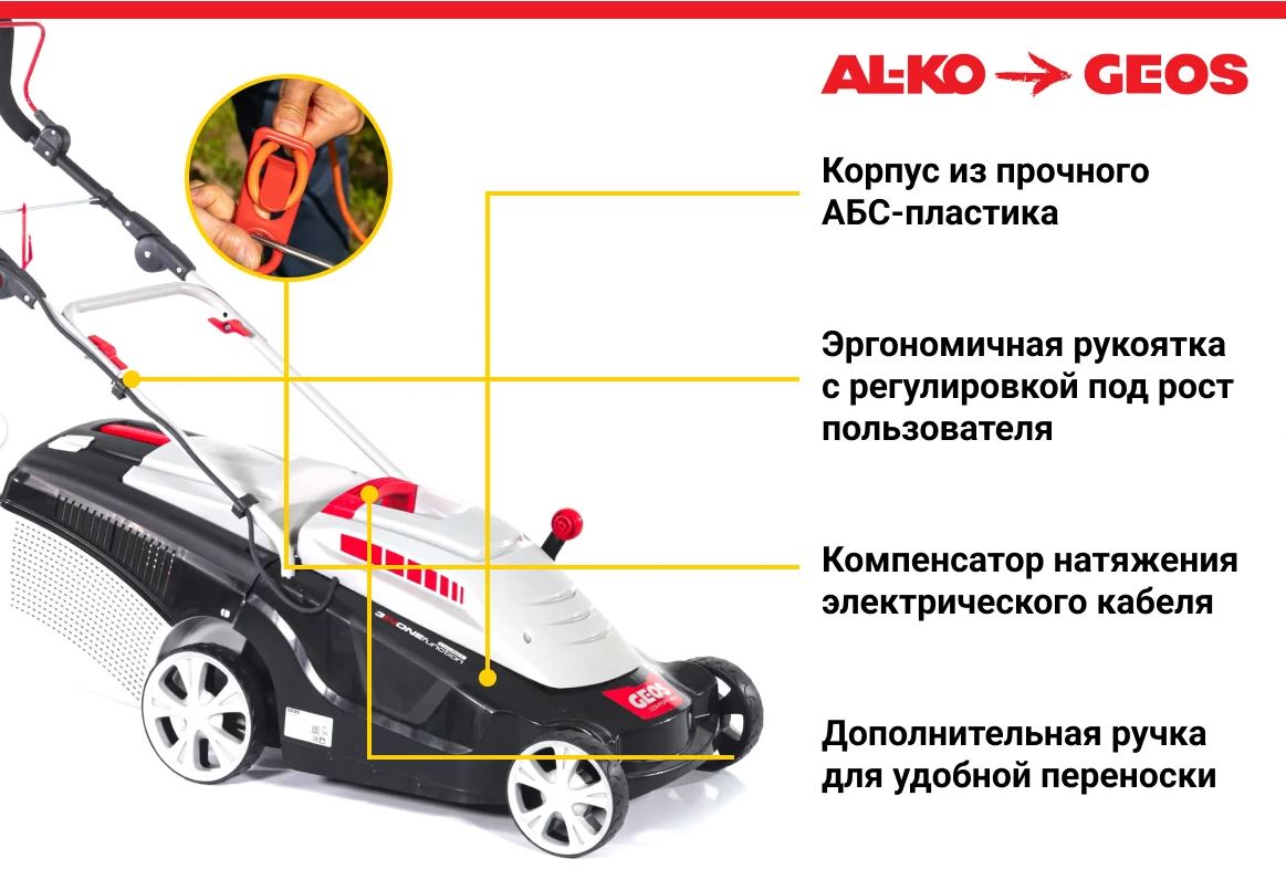 Газонокосилка электрическая GEOS Comfort 38 E