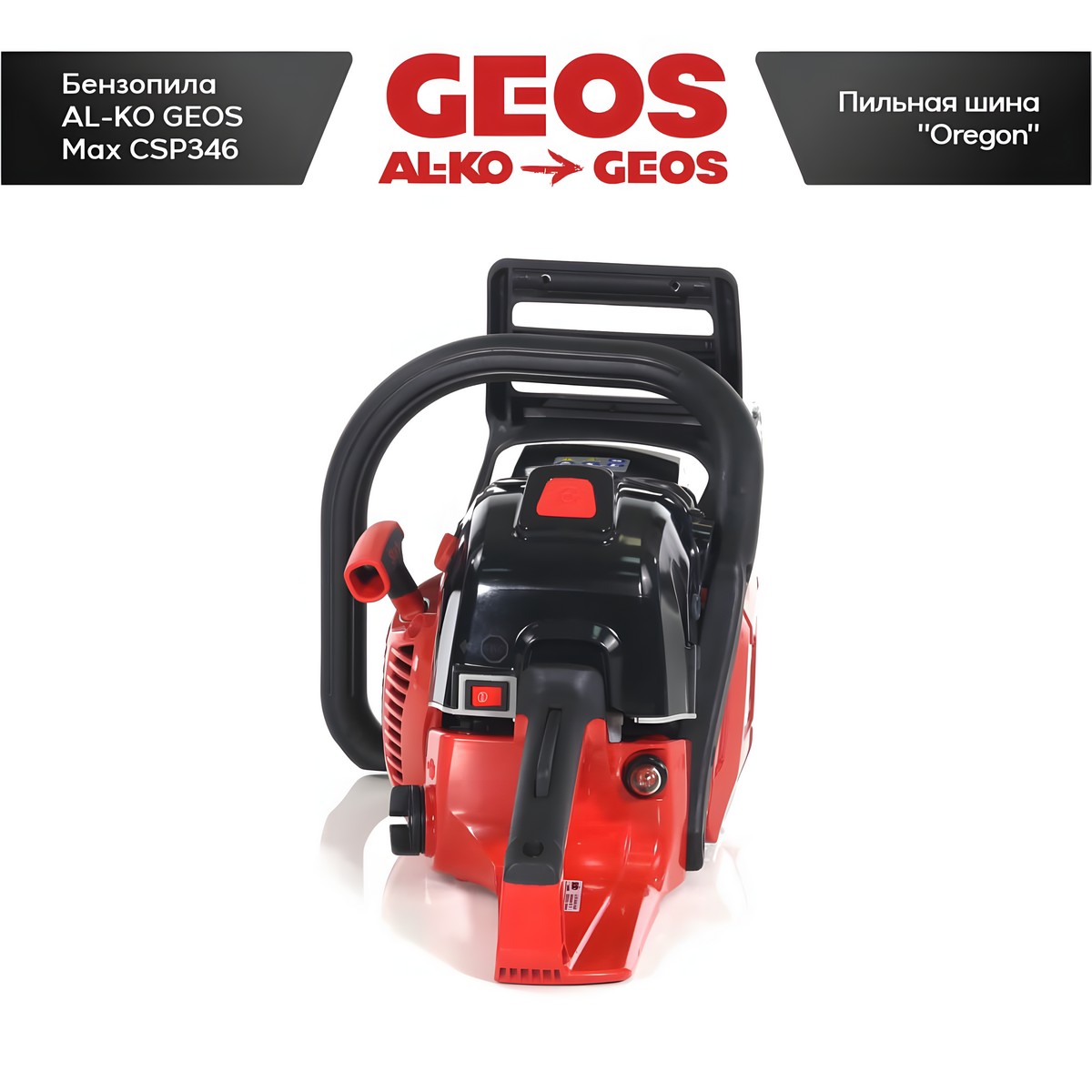 Мотопила цепная бензиновая GEOS Max CSP346