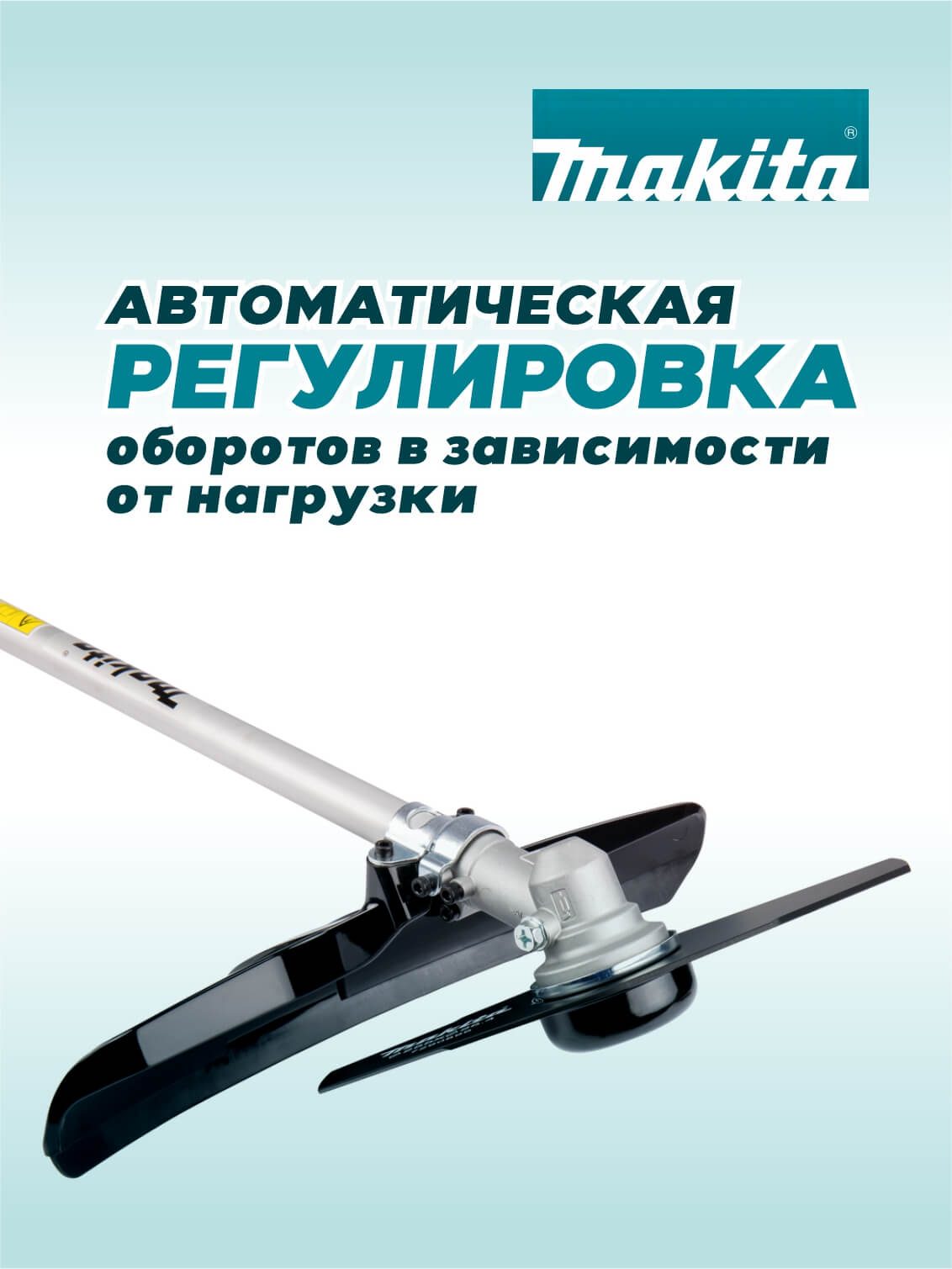 Триммер аккумуляторный MAKITA UR101CZ