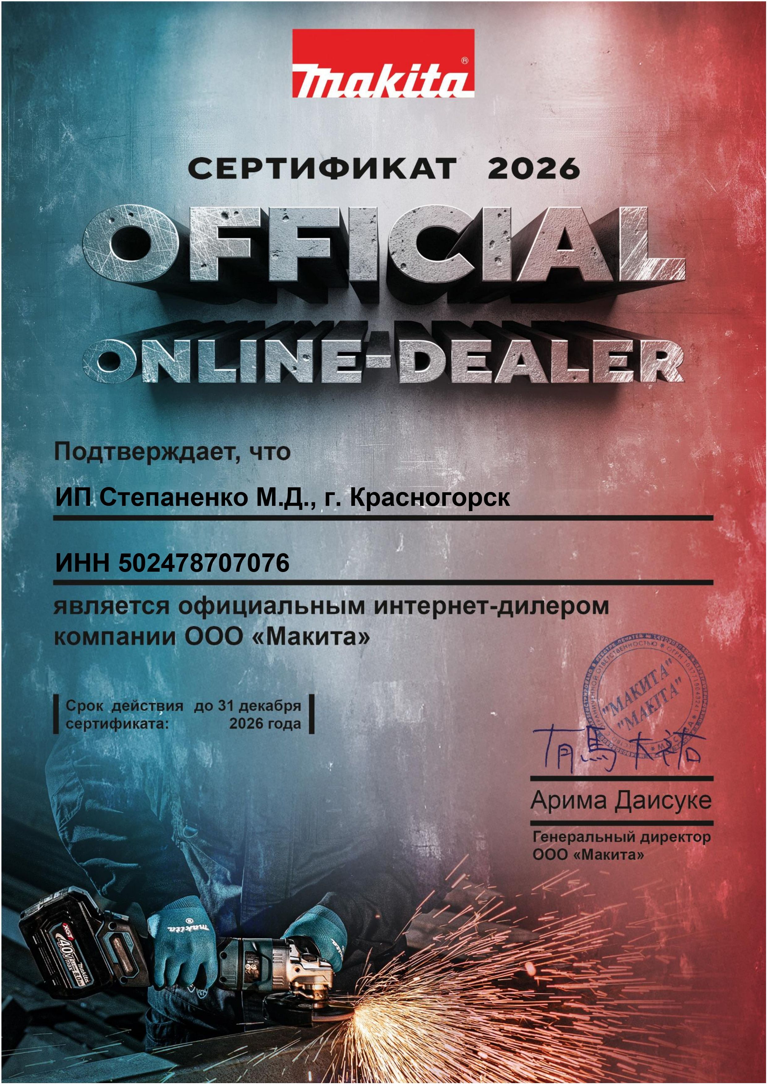 Магнитная торцовая головка 12x50