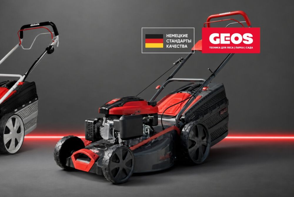 GEOS: газонокосилки со скидкой до 33%
