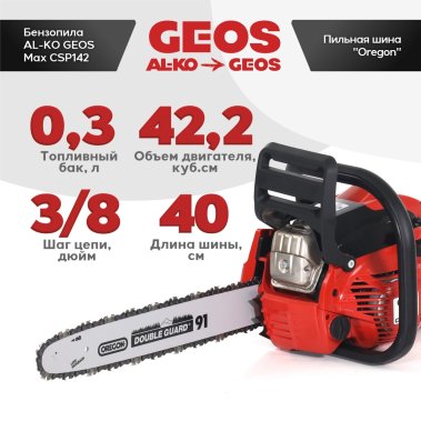 Мотопила цепная бензиновая GEOS Max CSP142