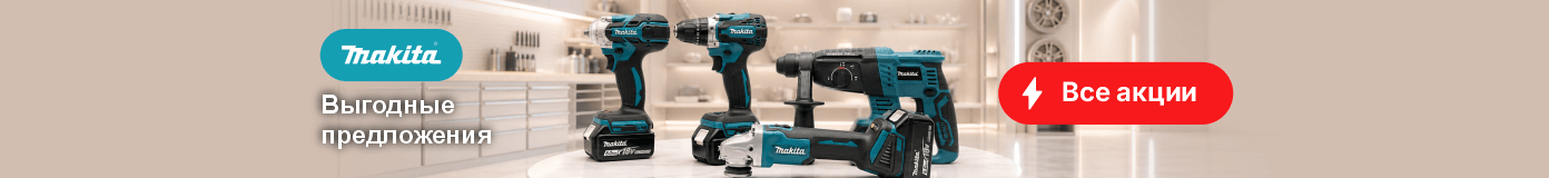 MAKITA каталог